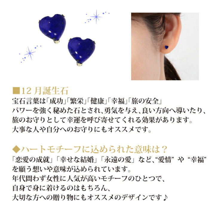 楽天市場】ハート ラピスラズリ ピアス 原石 色石 18k 18金 天然石 k18 