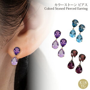ガーネット アメジスト ブルートパーズ ピアス 原石 色石 ダイヤ ダイヤモンド 18k 18金 天然石 k18 2月 1月 11月 誕生石 ピンク 一粒 シンプル カジュアル カラーストーン プレゼント 上質 上品