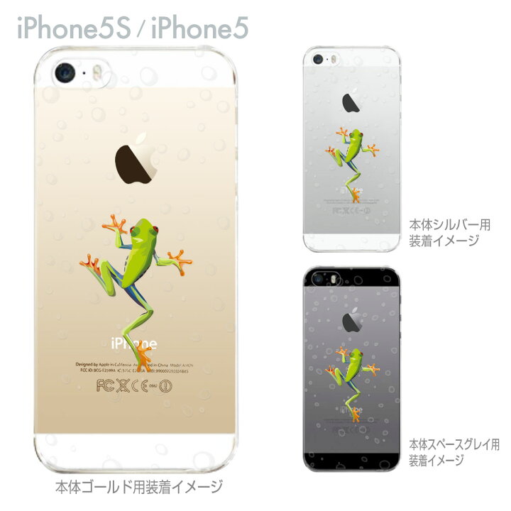 楽天市場 Iphone5s Iphone5 Iphone5 ケース カバー スマホケース クリアケース せまるカエル Ip5 08 Ca0032 Jiangプラス