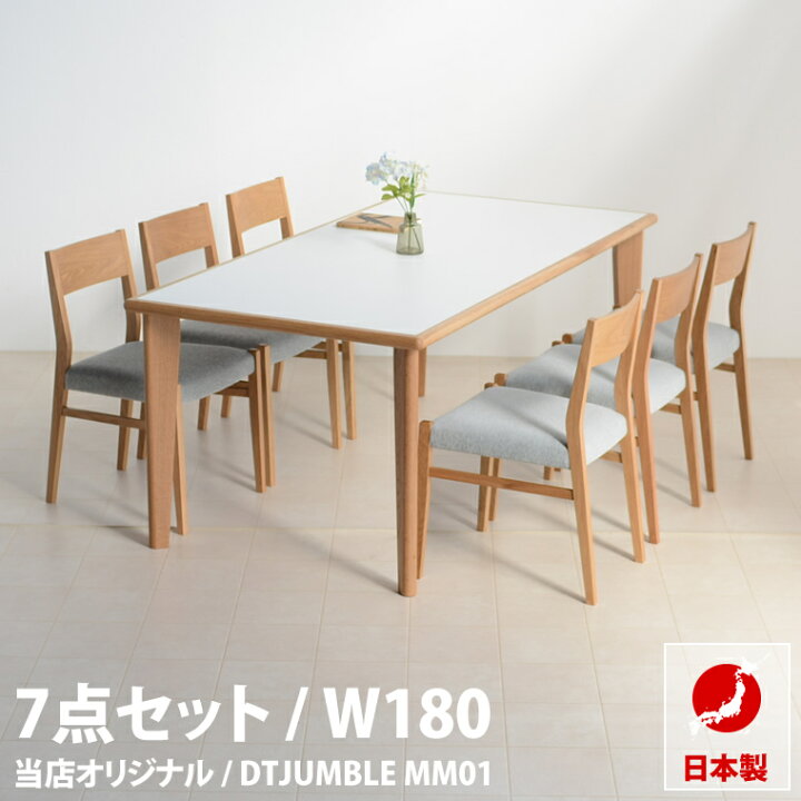楽天市場】長方形 テーブル イス 6脚 ダイニング7点セット 約 高さ72cm 