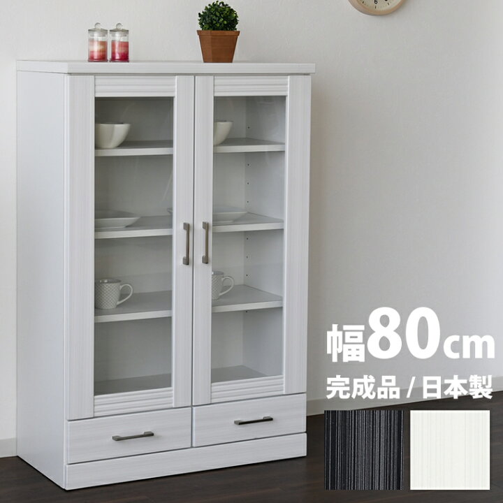 楽天市場】食器棚 スリム 幅80 高さ120 キャビネット 収納ラック 北欧 