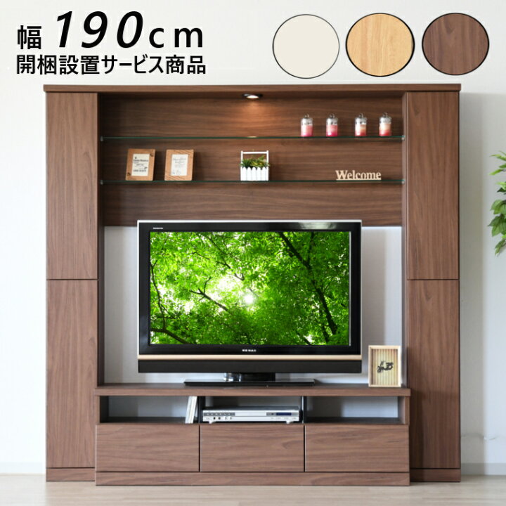 楽天市場】テレビ台 ハイタイプ 壁面 収納 扉 引出付き 幅約190cm 42V 