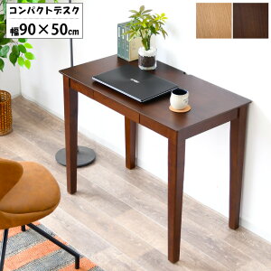 デスク PCデスク 作業用 机 単品 コンパクト シンプル コードスリット付き アジャスター 組立 天然木 ボルト締め 引き出し 収納 リビング オーク ウォールナット 薄型 在宅ワーク リモート パ