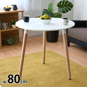 ۃe[u  k 80 s80 76cm ؐ _CjO 80Z` 80 ۃe[uZbg _CjOe[u e[u JtFe[u p\RfXN 2-3lp eames C[Y  Z^[e