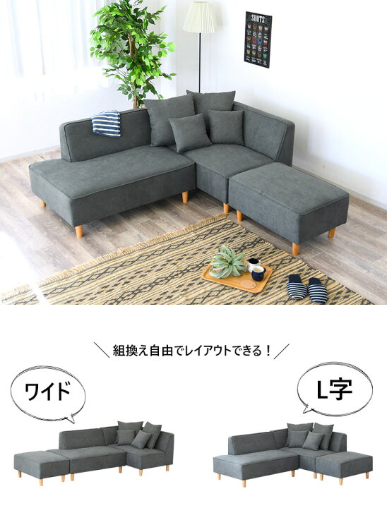 楽天市場】送料無料 ソファー ソファ 3人掛け レイアウト自由自在 布地 