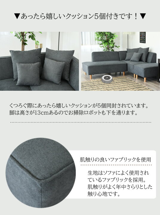 楽天市場】送料無料 ソファー ソファ 3人掛け レイアウト自由自在 布地 