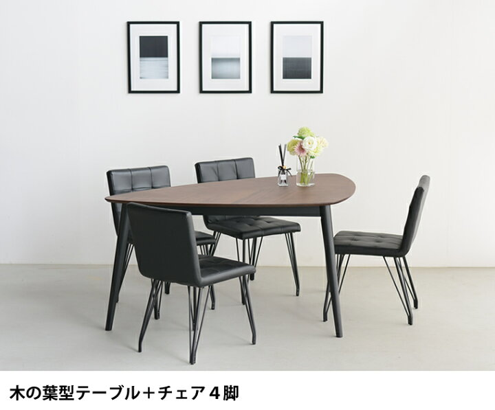 ダイニングテーブル3点セット テーブル チェア ナチュラル×黒系 中古品