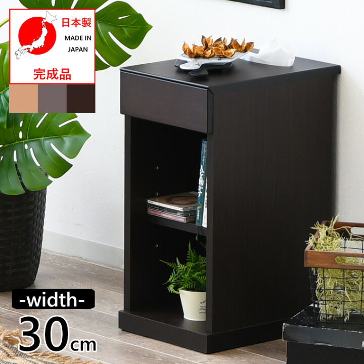 楽天市場】ナイトテーブル 国産 北欧 引き出し 日本製 木製 完成品  