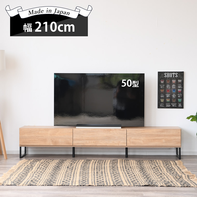 AVラック テレビボード テレビ台 210cmの人気商品・通販・価格比較 