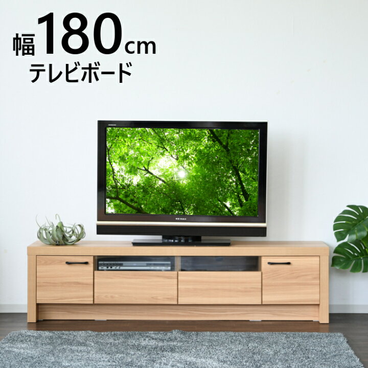 楽天市場】テレビ台 テレビボード テレビラック ローボード おしゃれ 