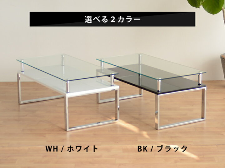 楽天市場 センターテーブル おしゃれ ローテーブル ガラス 白 ホワイト 黒 ブラック シルバー サイドテーブル リビングテーブル 北欧 ガラステーブル 強化 長方形 ガラス天板 ガラスセンターテーブル ガラス製 収納棚付きスチール 幅105cm 奥行50cm モダン シンプル