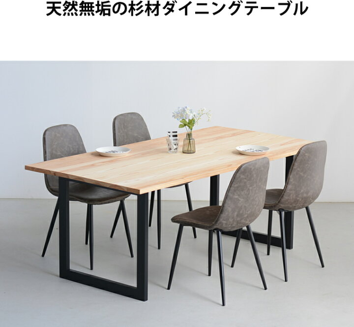 楽天市場】ダイニングテーブル 幅180 奥行90 高さ70cm 天然木 杉 無垢 