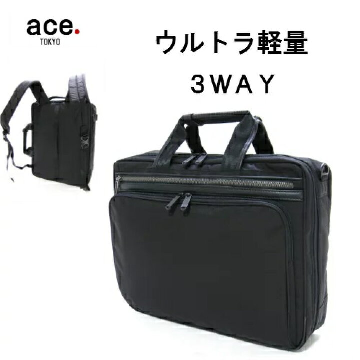 楽天市場】エース エースジーン 3WAY ビジネスバッグ 54562 超軽量 