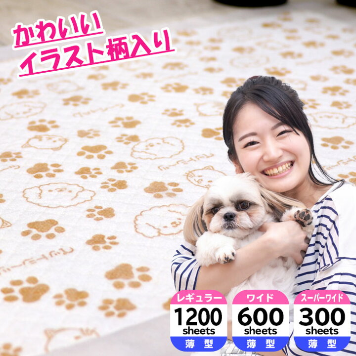 楽天市場 30日0時 18時p3倍 プリント柄入り ペットシーツ レギュラー 10枚 ワイド 600枚 スーパーワイド 300枚 薄型 ペット シート シーツ ペットシート ペット用 犬 猫 おしっこシーツ トイレ 1回 使い捨て 大容量 フリーライフ
