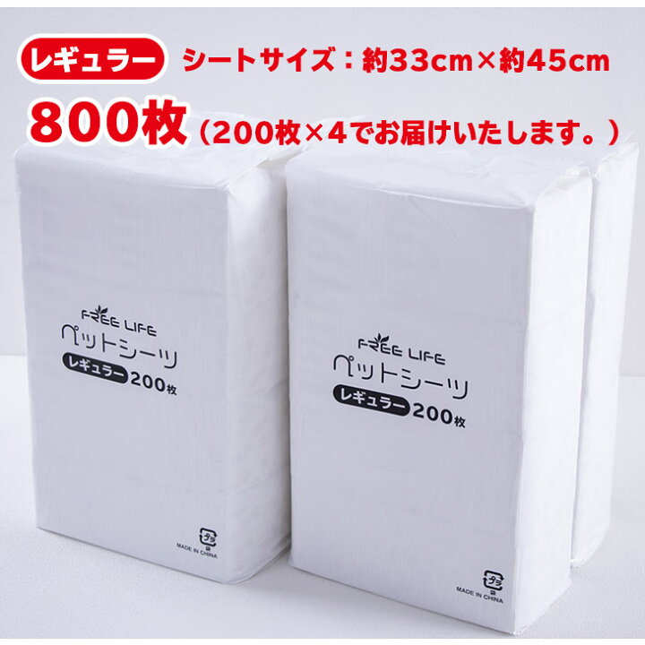 人気沸騰】 業務用 100枚 ペットシーツ ペットシート レギュラー 吸収性 sサイズ ポイント10倍 大容量 最安値 厚型 子犬パッド 安い 選べる4種類  薄型 ワイド 漏れ防止 トイレ用品、ペットシーツ、おむつ