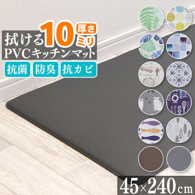 楽天市場 キッチンマット 人気ランキング1位 売れ筋商品