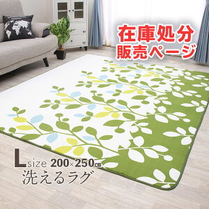 ラグ 北欧 洗えるの人気商品 通販 価格比較 価格 Com ラグ 北欧 洗えるの人気商品 通販 価格比較 価格 Com