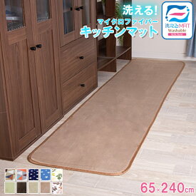 楽天市場 キッチンマット 240の通販 楽天市場 キッチンマット 240の通販