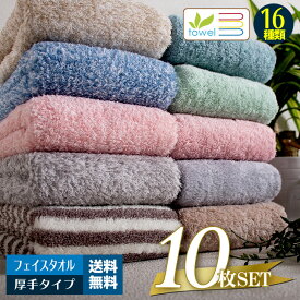 楽天市場 フェイスタオル 10枚セットの通販