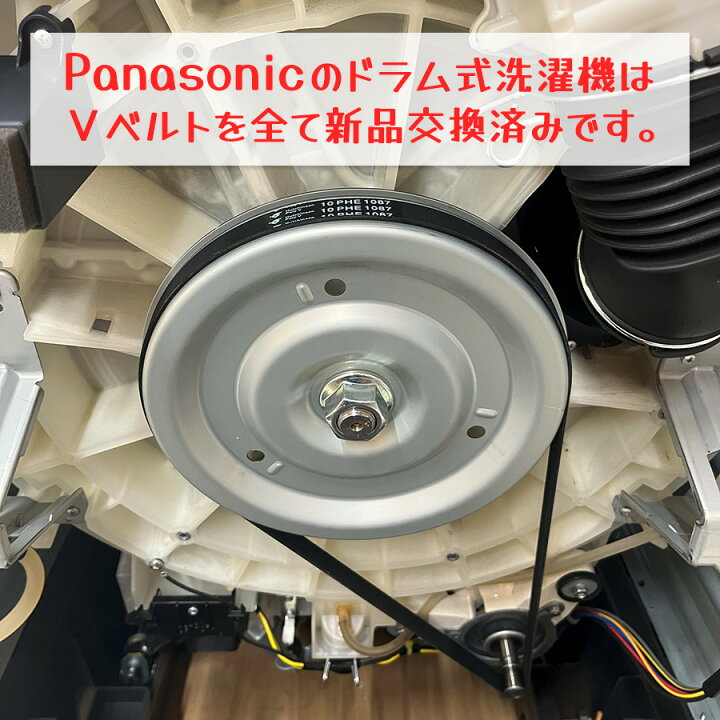 楽天市場】【中古/搬入付き/長期6ヶ月保証】 Panasonic ドラム式洗濯  