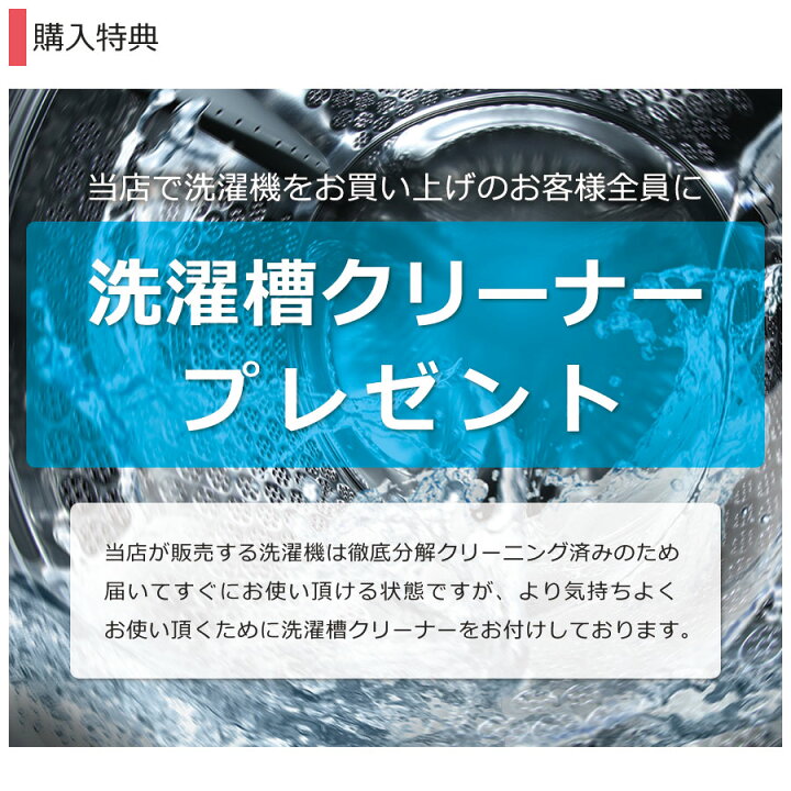 楽天市場】ポイント5倍 【中古/搬入付き】 全自動洗濯機 7kg～9kg 当店  