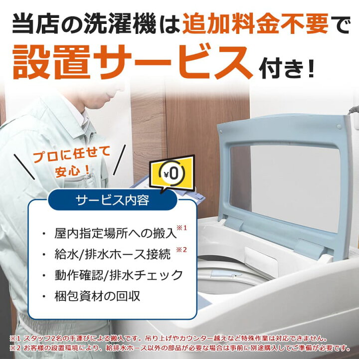楽天市場】【中古｜搬入設置付き｜3ヶ月保証】 YSELECT 9kg 全自動 