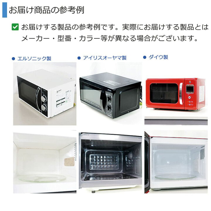 6ヶ月保証付】 ZEPEAL 2023年製 電子レンジ zepeal 電子レンジ」の人気商品