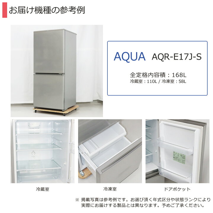 楽天市場】【中古｜搬入設置込み｜3ヶ月保証】 冷蔵庫 2ドア 大きめ 