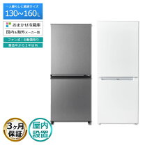 楽天市場】冷蔵庫 中古（奥行（cm）40 ～ 49.9）の通販
