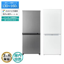 楽天市場】冷蔵庫 小型 2ドアの通販
