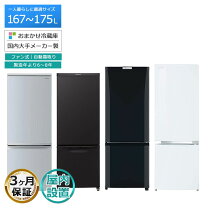 楽天市場】冷蔵庫 中古 冷蔵庫 シャープ 167の通販