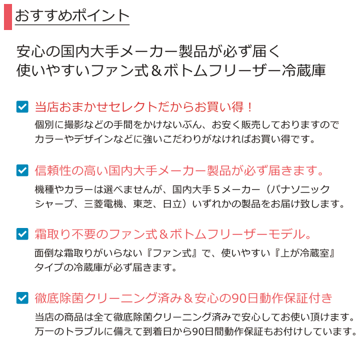 楽天市場】【中古/搬入付き/長期90日保証】 冷蔵庫 2ドア 当店 楽天市場】【中古/搬入付き/長期90日保証】 冷蔵庫 2ドア 当店