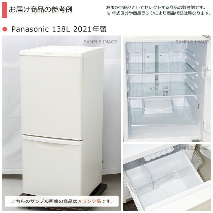 楽天市場】【中古/搬入付き】 冷蔵庫 2ドア 当店おまかせ 長期90日保証  