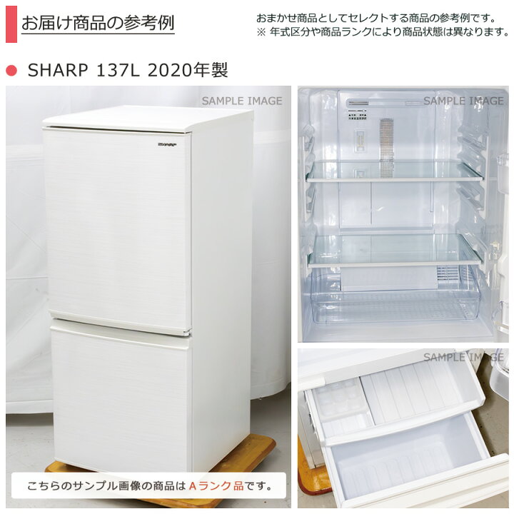 楽天市場】【中古/搬入付き/長期90日保証】 冷蔵庫 2ドア 当店おまかせ  