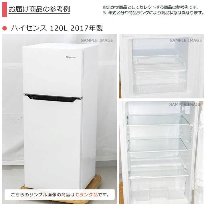 楽天市場】【中古/搬入付き/長期90日保証】 冷蔵庫 2ドア 当店おまかせ 