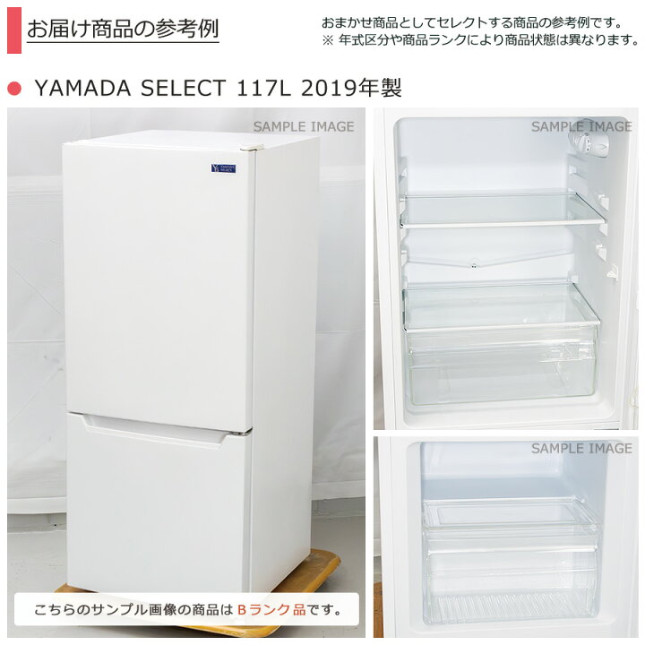 楽天市場】【中古/搬入付き/長期90日保証】 冷蔵庫 2ドア 当店おまかせ 