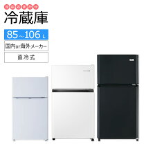 楽天市場】冷蔵庫 中古 京都の通販