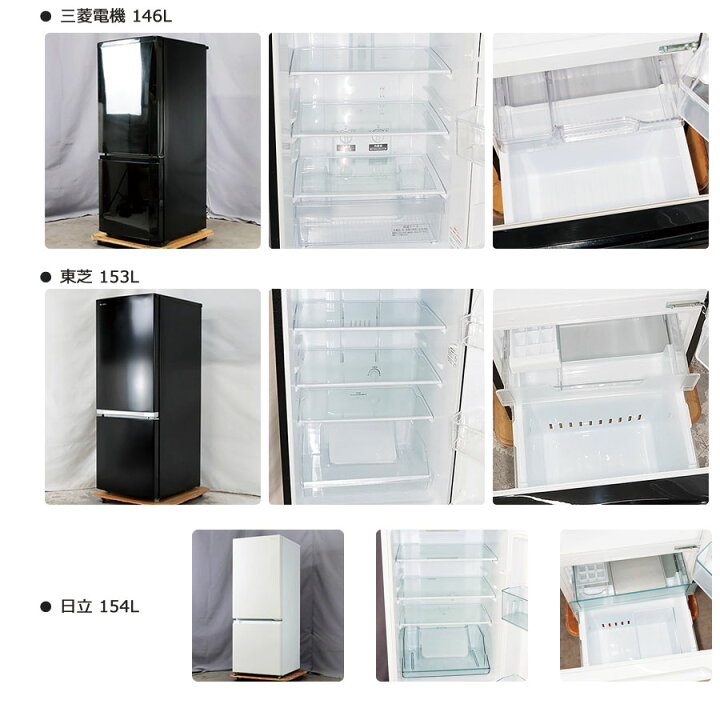 楽天市場】【中古/搬入付き/60日保証/訳あり品】 2ドア冷蔵庫 国内大手 