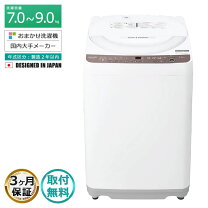 楽天市場】洗濯機 8kg（洗濯容量8.1 ～ 9.0kg）の通販