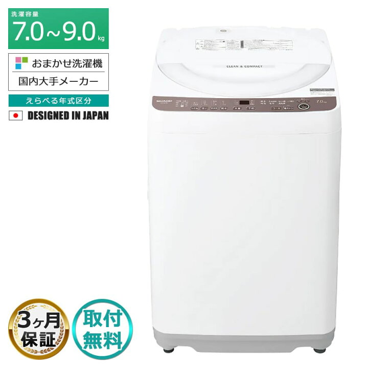 楽天市場】【中古/搬入付き/長期90日保証】 全自動洗濯機 7kg～9kg  