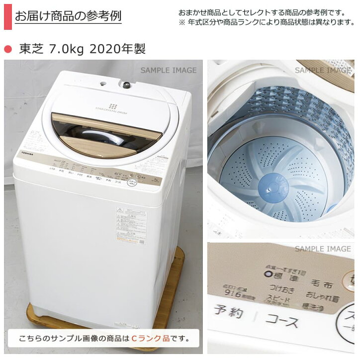 楽天市場】【中古/搬入付き/長期90日保証】 全自動洗濯機 7kg～9kg  