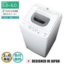 楽天市場】洗濯機 中古 設置 無料の通販 