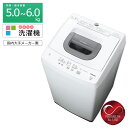 【中古/搬入付き/長期90日保証】 全自動洗濯機 5kg～6kg 当店おまかせ 国内大手メーカー製 徹底分解クリーニング済み プレミアムリユース品 一人暮らし ひとり暮らし 単身向け 新生活 縦型 パナソニック シャープ 東芝 日立 三菱電機 京都