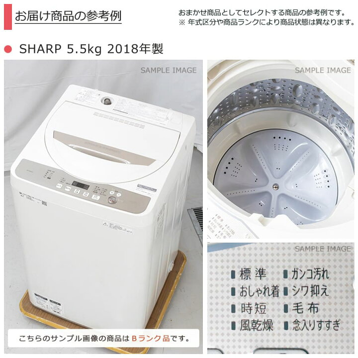 楽天市場】【中古｜搬入設置付き｜3ヶ月保証】 全自動洗濯機 5kg～6kg 