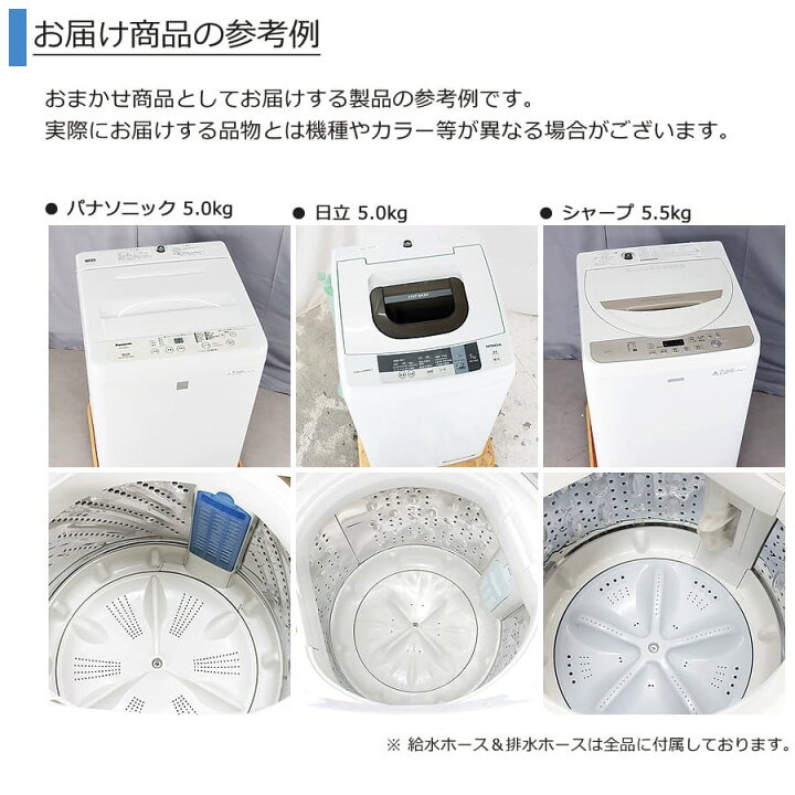 楽天市場】【中古｜搬入設置付き｜3ヶ月保証】 全自動洗濯機 5kg～6kg 