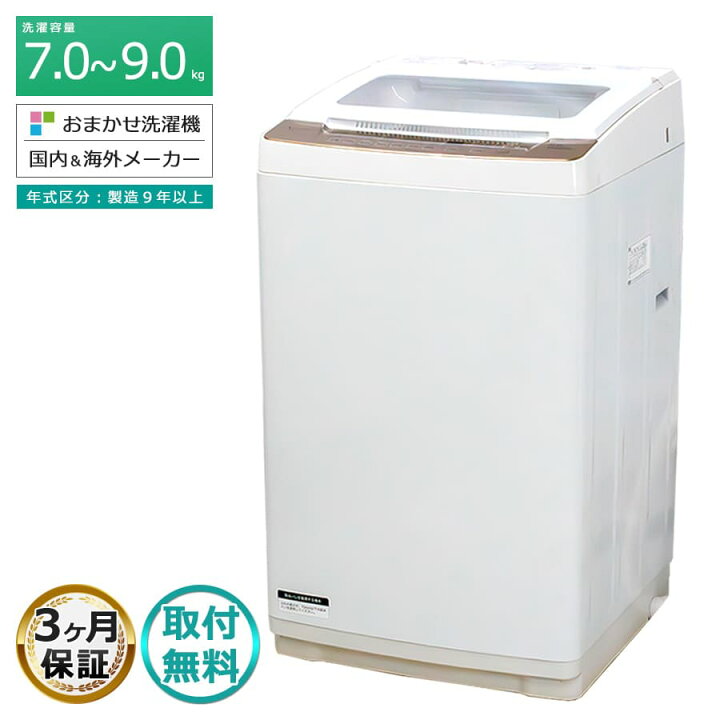 洗濯機の分解クリーニング行っています！配送設置込み アクア6.0K洗濯 