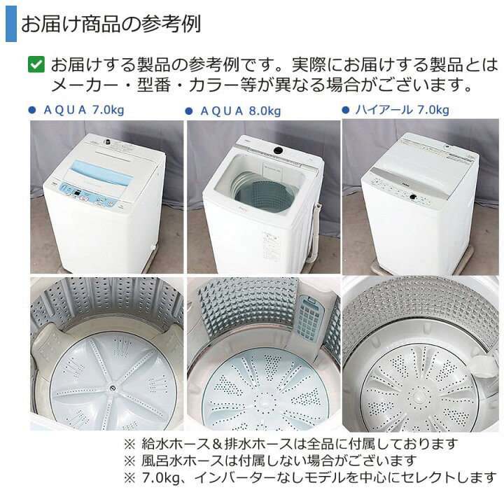 楽天市場】【中古｜搬入・設置付き｜3ヶ月保証】 全自動洗濯機 7kg 
