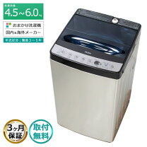 楽天市場】洗濯機 一人暮らし（配送サービス設置対応可）の通販 