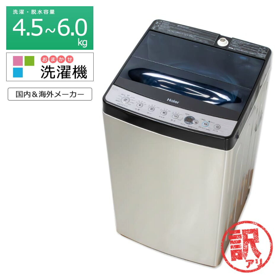 楽天市場 | かぐやインテリア 楽天市場店 - 中古冷蔵庫や洗濯機などを 