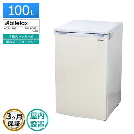 楽天市場】【中古｜搬入設置込み｜3ヶ月保証】 Abitelax 1ドア冷凍庫 